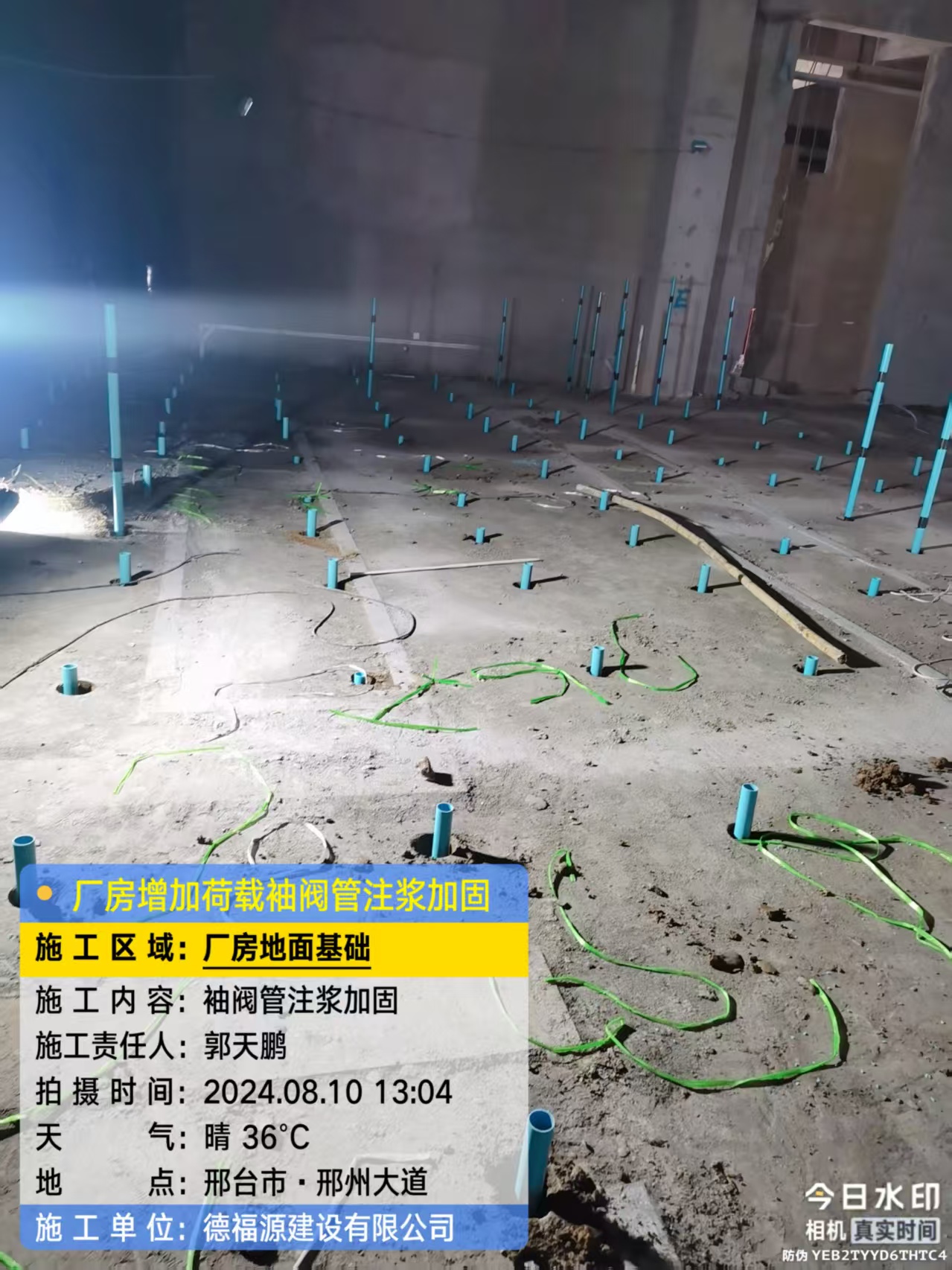 水满乡袖阀管注浆施工