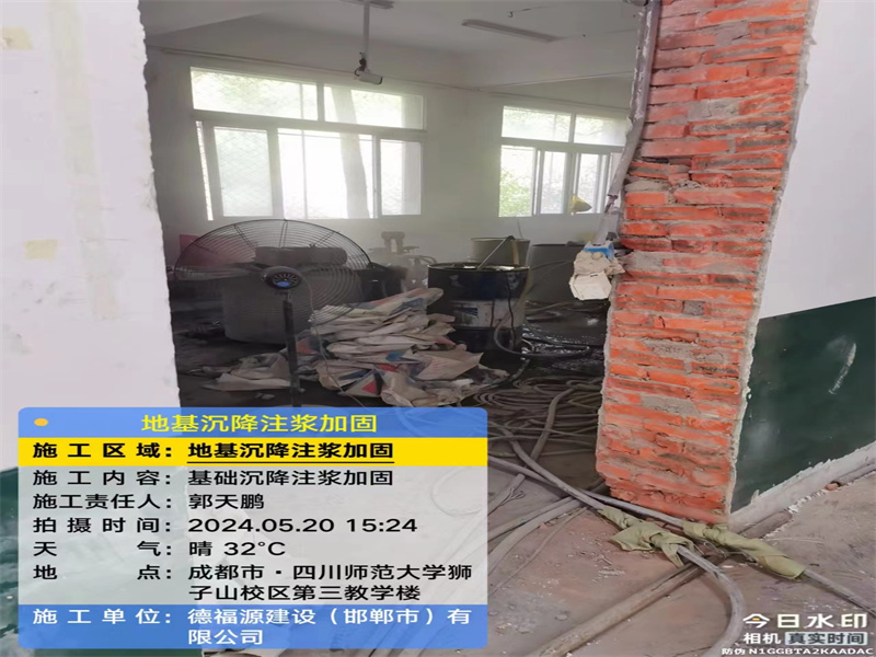 水满乡高压旋喷注浆在地基下沉注浆加固中的应用