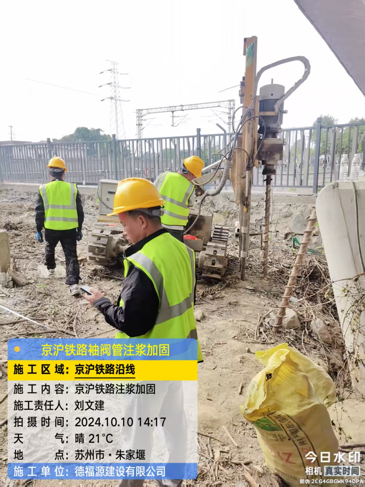 水满乡袖阀管注浆工艺